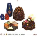 폐백이바지 이미지