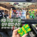 Performance theater(퍼포먼스 시어터) | 성수 팝업 추천 러쉬 팝업 씨어터 공연 &amp; 솝 증정품 후기 (LUSH 성수점)