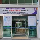 임실국민체육센터 이미지