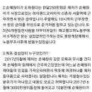 Re: 보배드림에 올라온 '손혜원동생입니다' 원문 이미지