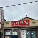 싱싱반점 이미지