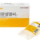 (주)이뮨바이오 이미지