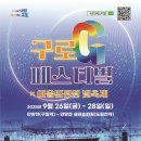 구로-구로-구로-28 이미지