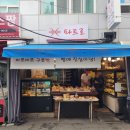 암사 빵집 - 빵에 진심인 [파트로 PATRO] 강추 후기 ⭐️⭐️⭐️⭐️⭐️
