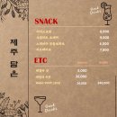 제주담은