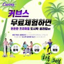 커브스 목동클럽 이미지