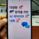 충정각 | 에이닷.. 앱 써봤습니다. 챗T기능 쓸만한가? 사용해봤습니다. 이렇게 사용해보세요