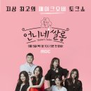 꿈꾸는언니네