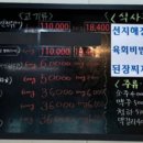 산곡한우마을