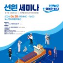 (사)한국해운협회