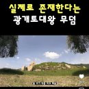 (주)대동소방 강화지점 | [공유] 고구려는 하북 요동 땅에서 건국하고 요동에서 멸망했다.