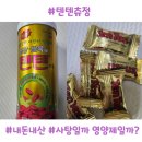 고려약품 | 사탕 같은데 진짜 도움 될까? 한미약품 텐텐츄정 내돈내산 후기