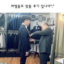 에드라엘 | 라엘옴므 맞춤 후기 입니다^.^