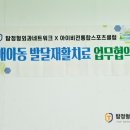 아이비전아동발달연구센터