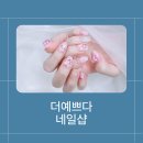 수원 인계동 네일샵 크리스탈 아트 후기