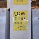 국밥친구칼국수 이미지