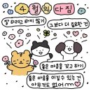 [초등 1~3학년]반짝반짝 그림책 보물찾기 | 4월 | 그림책상상 그림책 전시로 불태웠다🔥