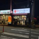 참막 참치정육식당 이미지