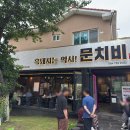신서로 | 제주 서귀포 흑돼지 맛집 [문치비] 현지인 추천 근고기 내돈내산 후기
