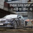 하늘대로1-L | 2024 BMW X7 시내 및 고속주행 연비 테스트 후기