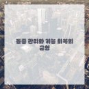 의정부정형외과의원 이미지