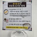 [청주 오창]전주진미/내돈내산/콩나물국밥/오창맛집/