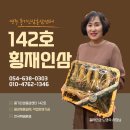 횡재인삼