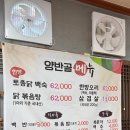 가야곡식당