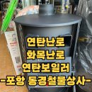 동경철물상사