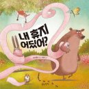 꼼지락 창의미술 | 휴지로 놀자! 유아와 함께하는 창의 퍼포먼스 &amp; 공예 수업