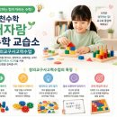 자람수학교습소 - 남구 제석로80번길 58-4 | 자람수학교습소