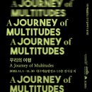천호2 발전소 | 대구 예술발전소 입주작가 성과전 - A Journey of Multitudes 관람 후기 및 전체적인 빔프로젝터 설치 전경