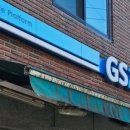 GS25 신림복은점 이미지