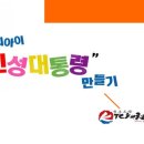 충효태권도 파워점핑 교육관 이미지