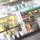 뽕뜨락 쌀피자 이미지