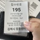 중앙여자고등학교매점 | 고3 코로나 화이자 백신 후기 + 부모님 백신 예약 해드리기