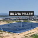 김포한강5로-R 이미지