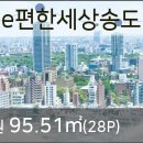 송도e편한부동산공인중개사사무소 이미지