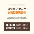 남창한의원 네이버블로그