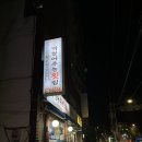 세븐일레븐인천석남서달로점 | [막썰어주는횟집] 석남역 숙성회 찐 노포맛집 | 대방어 갈치회 솔직후기