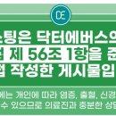 강남닥터에버스의원 이미지