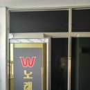W노래연습장 이미지