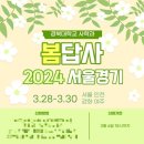 한국음악의 이해-역사편(2023년 신규) | 2024년 총정리 기록 ; 써내려가 써내려가