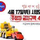 주정차-17 이미지