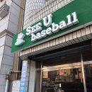 씨유금호1단지점 | 씨유베이스볼, 아이와 야구 연습하고 온 후기!