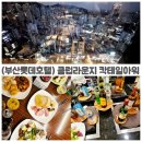 부산진구-33 | 부산 롯데호텔 33층 클럽라운지 칵테일아워 후기! 주류, 디저트, 뷰까지 연말 분위기 제대로