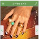 포쉬네일문화점
