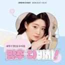 다비치안경보령점 이미지