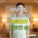 쉬어가는나