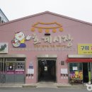 호계공설시장